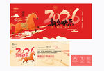 2026新年賀卡