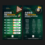 臺球臺球價(jià)目表