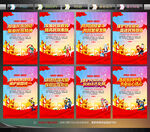 民族團(tuán)結(jié)宣傳展板