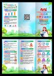 2025年世界艾滋病日三折頁