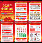 2025年消防日海報