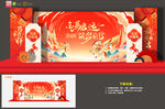 馬年舞臺(tái)背景