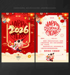 馬年 賀卡