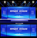 藍(lán)色會議背景