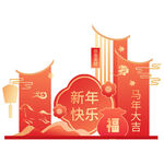 新年喜慶建筑裝飾插畫(huà)