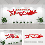 組織強(qiáng)則軍隊(duì)強(qiáng)黨建文化墻