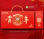 2026馬年春節(jié)年貨包裝禮盒
