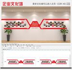 創(chuàng)意公司紅色企業(yè)異形公司照片墻