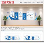 創(chuàng)意公司藍(lán)色企業(yè)異形公司展示墻