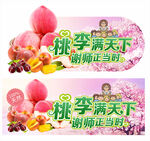 桃李滿天下 吊牌 