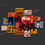 火鍋店氛圍感墻面背景布