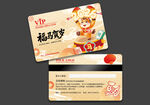 馬年會(huì)員卡