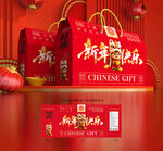 年貨包裝 新年禮盒