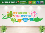 關(guān)愛(ài)母嬰健康文化墻