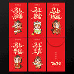 馬年紅包