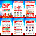 2025消防安全教育宣傳欄