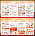 2025年消防宣傳月主題展板