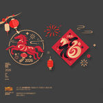 2026馬年福字玻璃貼