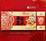 2026馬年春節(jié)禮盒包裝