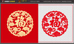 福字圖案設計