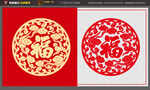 福字剪紙圖案設(shè)計展示