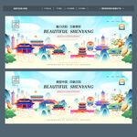 沈陽(yáng)國(guó)潮