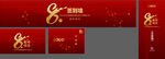 新年喜慶紅色主題設(shè)計(jì)素材