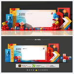 年會(huì)簽到背景