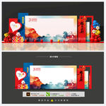 年會(huì)簽到背景