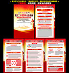 二十屆四中全會