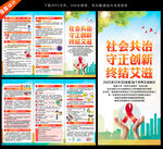 2025年艾滋病日三折頁