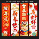 2026馬年春節(jié)吊旗掛旗裝飾