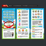 世界艾滋病日展架