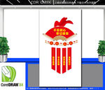 豎版黨建標語文化墻