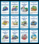 2025年全國(guó)交通安全日