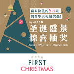 圣誕節(jié)活動(dòng)海報(bào)