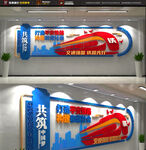 鐵路高鐵強國文化墻