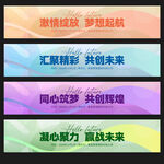 彩色活動條幅背景