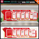 黨建引領文化墻