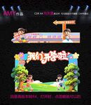 開學(xué)迎新廣告