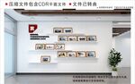 現(xiàn)代企業(yè)文化墻