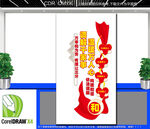 豎版人民調(diào)解宣傳墻