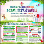 社會共治 守正創(chuàng)新 終結(jié)艾滋