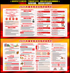 2025年全國(guó)憲法宣傳周