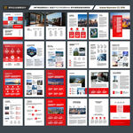 企業(yè)文化宣傳冊