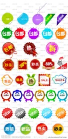 促銷 標簽 特價 標牌
