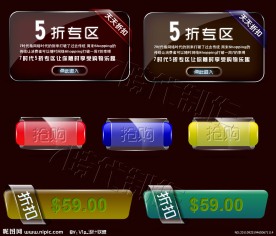 淘寶商城水晶折扣促銷標簽設計