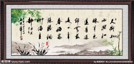 書法 國畫