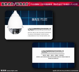 监控名片