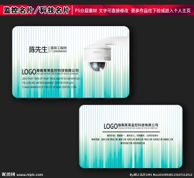 监控名片图片